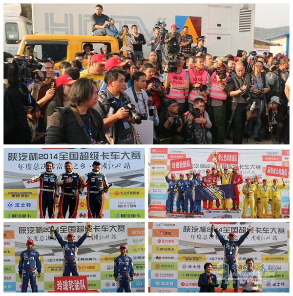 陜汽杯2014全國超級(jí)卡車越野大賽年度總決賽湖南新田圓滿落幕