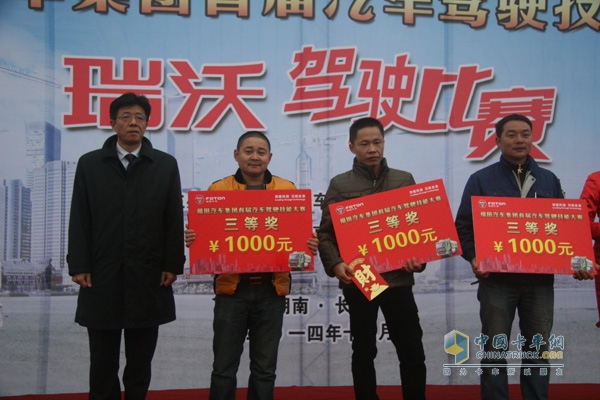 瑞沃駕駛技能大賽 助力智能渣運新時代