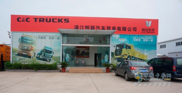 湛江恒聯(lián)汽車(chē)貿(mào)易有限公司
