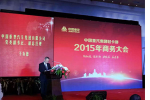 直指20000輛 2015年重汽輕卡聚焦細(xì)分 實施差異化戰(zhàn)略