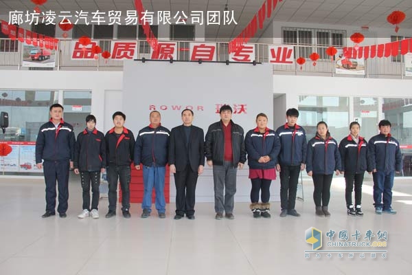 廊坊凌云汽車貿(mào)易有限公司團(tuán)隊