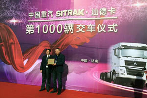 第1000輛SITRAK·汕德卡交付黑龍江安達昊銳物流