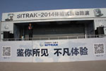 訂車120臺 重汽SITRAK?汕德卡體驗式互動路演在濟南完美收官
