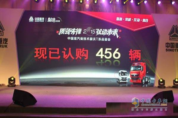 中國重汽豪沃T系列品鑒會(huì)福州站大放光彩
