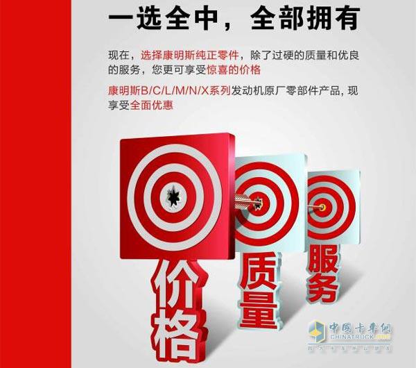 康明斯主流市場零件及修包促銷