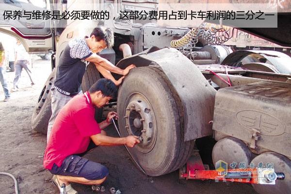 保養(yǎng)與維修費(fèi)用占到利潤(rùn)的三分之一