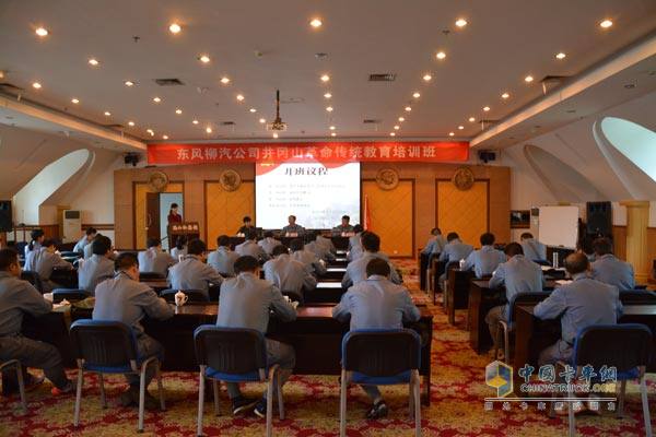 參加井岡山革命傳統(tǒng)教育培訓班