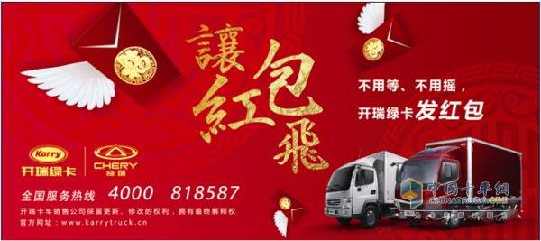 促銷：開瑞綠卡送紅包 百萬禮金等你拿