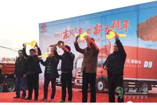 東風(fēng)康明斯“群‘新’大拜年百城齊發(fā)” 中高端國四輕卡推廣活動(dòng)