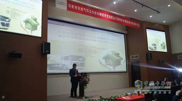 福田汽車集團(tuán)歐馬可業(yè)務(wù)總監(jiān)、歐馬可事業(yè)本部本部長顧德華發(fā)言