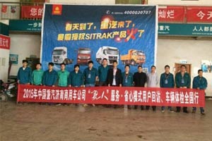 中國重汽SITRAK車輛體檢全國行走進南寧