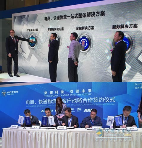 電商、物流合作簽約儀式