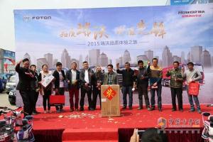 2015瑞沃品質(zhì)體驗之旅首站進(jìn)山東 正式啟動體驗之旅