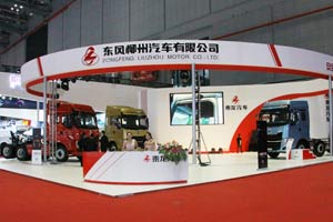 東風(fēng)柳汽上海車(chē)展乘龍H7新產(chǎn)品發(fā)布