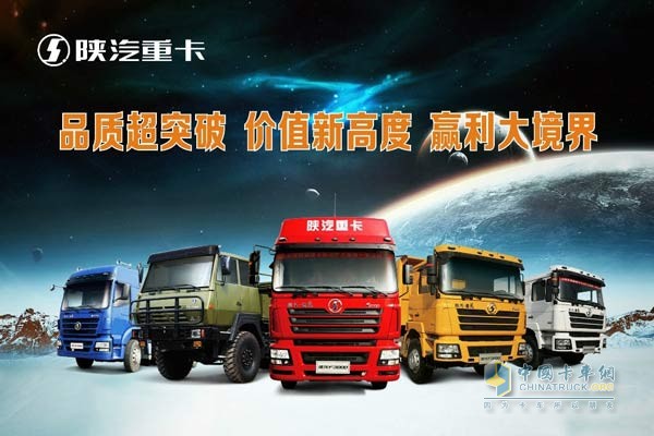 促銷：陜汽重卡全系大優(yōu)惠
