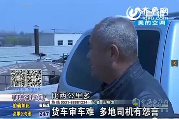 卡車審車難