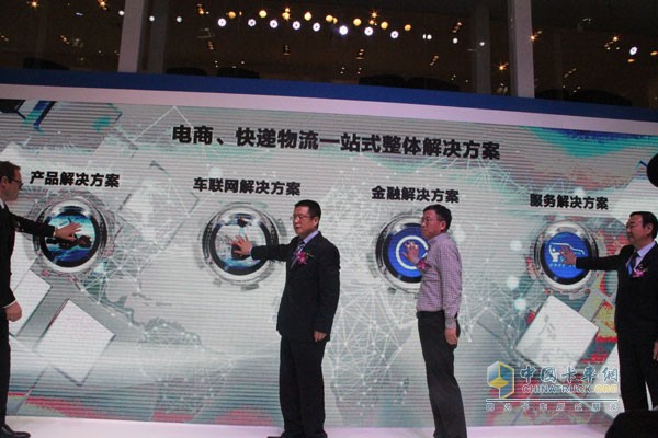 上海車展 福田汽車發(fā)布戰(zhàn)略性電商快遞物流一站式解決方