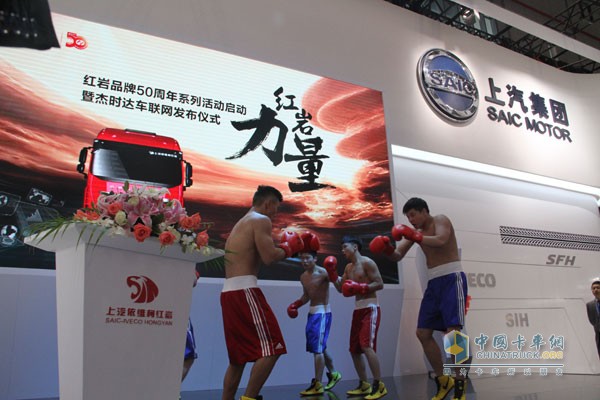 上海車展 上汽依維柯紅巖發(fā)布全新車聯(lián)網(wǎng)系統(tǒng)“杰時(shí)達(dá)”