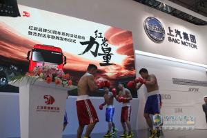 上海車展 上汽依維柯紅巖發(fā)布全新車聯(lián)網(wǎng)系統(tǒng)“杰時(shí)達(dá)”
