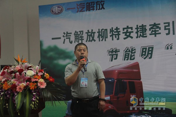 一汽解放柳特卡車(chē)用戶殷紅旗代表用戶發(fā)言