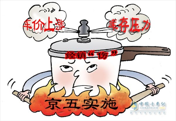 柴油京五標(biāo)準(zhǔn)實(shí)施