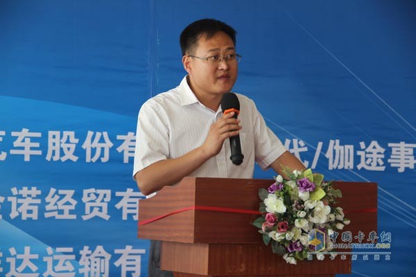 北汽福田公司總經(jīng)理助理，京津冀大區(qū)經(jīng)理李金明先生