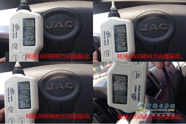 發(fā)動機轉(zhuǎn)速為1600r/min、1800r/min、2000r/min及2400r/min時振動情況