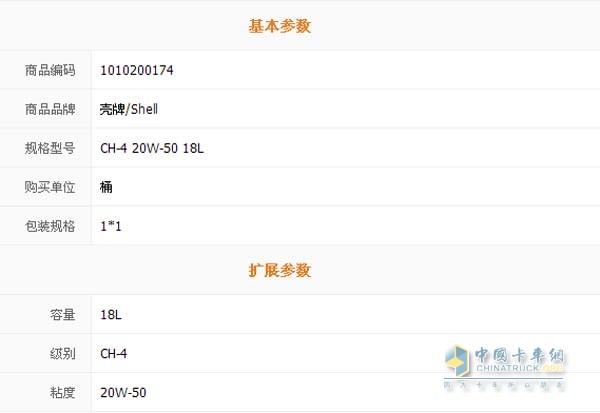 促銷：殼牌勁霸R3 20W-50桶裝18L機(jī)油降價60
