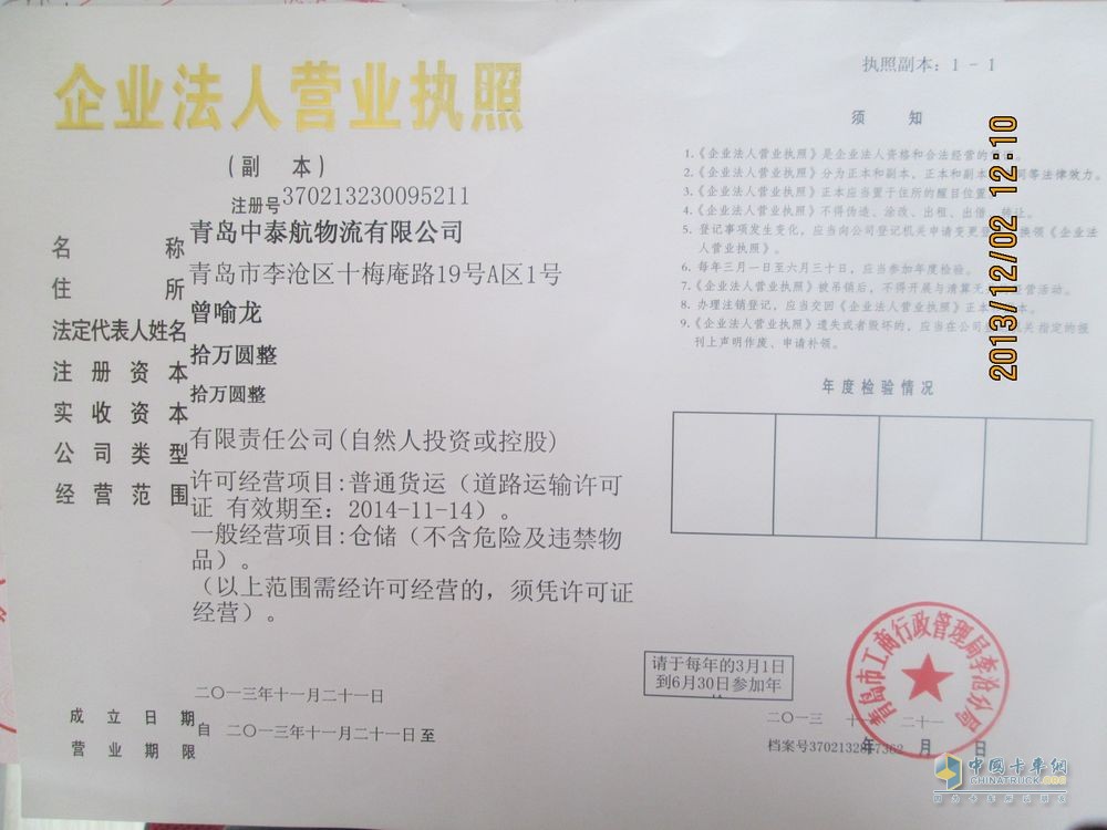營(yíng)業(yè)執(zhí)照