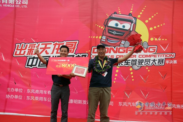圖集！東風(fēng)天龍卡車駕駛員大賽第六場(chǎng)半決賽鄭州角逐