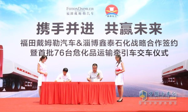 淄博福來德汽車銷售服務有限公司于克強先生與山東桓臺縣恒興物流運輸有限公司祁汝寶先生現(xiàn)場訂車