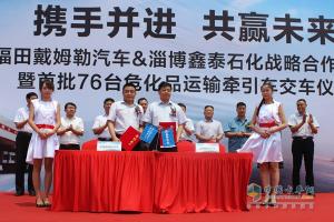 全新一代歐曼超能版?；愤\(yùn)輸車交付山東用戶