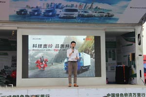 以愛之名 福田奧鈴&圖雅諾2015品質(zhì)體驗萬里行走進(jìn)成都