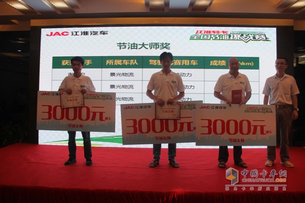 江淮輕卡全國(guó)節(jié)油挑戰(zhàn)賽廣州站開賽