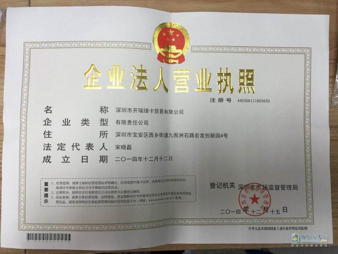 營(yíng)業(yè)執(zhí)照