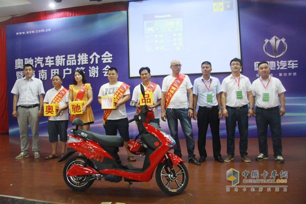 奧馳汽車用戶獲贈獎品