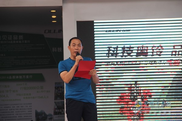 福田奧鈴2015品質(zhì)體驗(yàn)萬(wàn)里行走進(jìn)成都