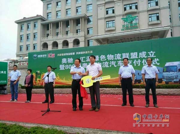 800臺(tái)產(chǎn)品交付匯源果汁 奧馳汽車(chē)掘金綠色物流市場(chǎng)