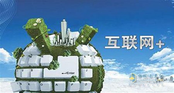 “互聯(lián)網(wǎng)+”行動(dòng)指導(dǎo)意見發(fā)布 重點(diǎn)敲定高效物流、協(xié)同制造等11領(lǐng)域! 