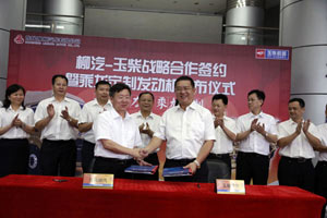 東風(fēng)柳汽聯(lián)手玉柴推出乘龍定制發(fā)動(dòng)機(jī)  