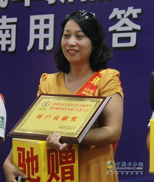寧秀蘭獲得企業(yè)頒發(fā)的“用戶貢獻(xiàn)獎”
