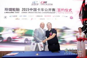 激情十二載，今朝又起航—“2015中國卡車公開賽”正式啟動
