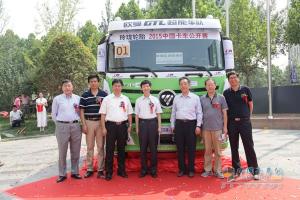 激情十二載，今朝又起航—“2015中國卡車公開賽”正式啟動