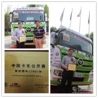 王者歸來(lái) 回顧福田戴姆勒歐曼歷年卡車大賽征程