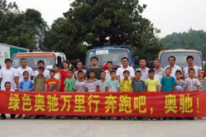 五征奧馳綠色萬里行與公益同行 為偏遠山區(qū)孩子送溫暖