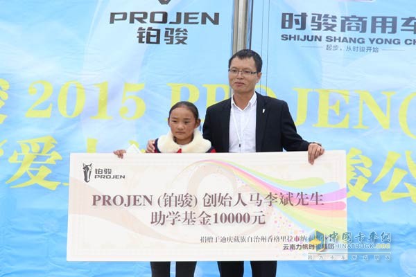 鄭松橋總經理將一萬元助學金送到了品學兼優(yōu)的貧困生手中