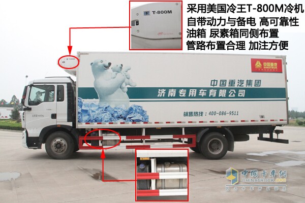 HOWO-T5G 4X2冷藏保溫車制冷機(jī)