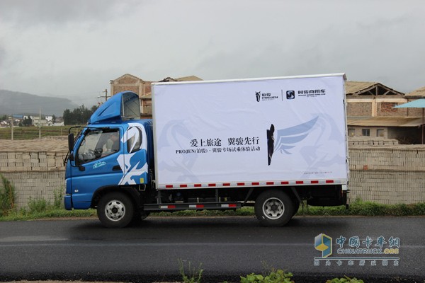 愛(ài)上旅途，翼駿先行