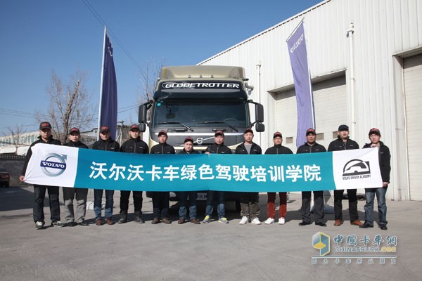 沃爾沃卡車綠色駕駛學院