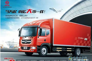 促銷：東風輕型車大型團購會第二彈，你準備好了嗎？